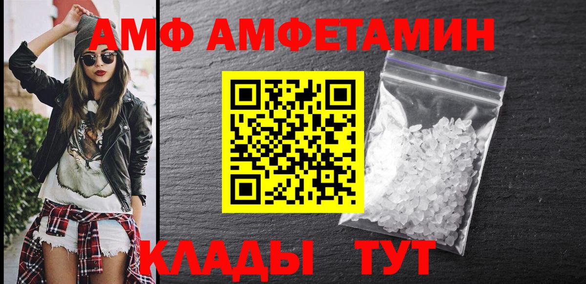 Сафоново  Амфетамин  АМФ  Амфетамин VHQ  Вход с VPN 