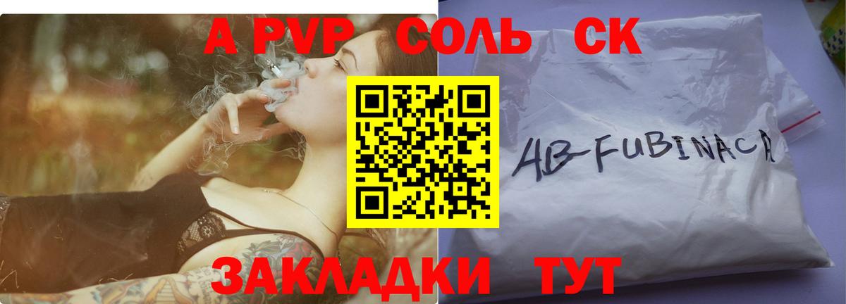 Alpha-PVP крисы CK Сафоново