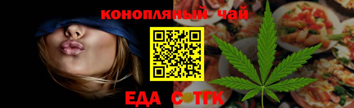 Сафоново  Еда ТГК марихуана  Вход с VPN 