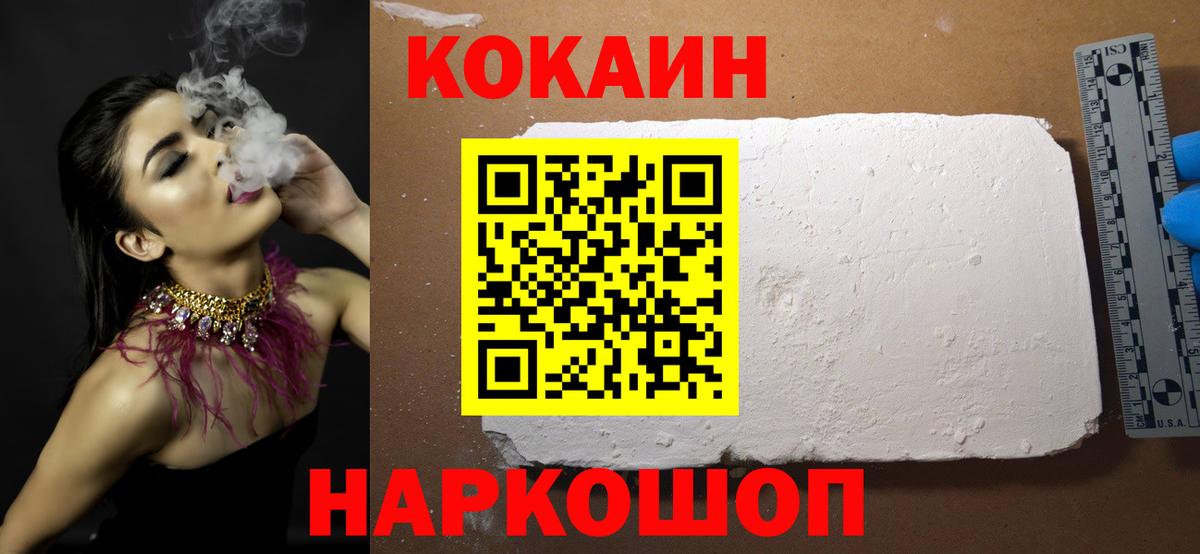 Сафоново  Кокаин FishScale  где можно купить   Вход с VPN  Кокаин 