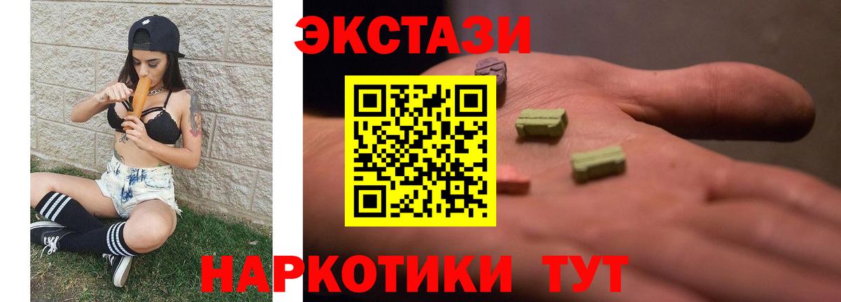 ЭКСТАЗИ TESLA  Ecstasy  Вход с VPN  Сафоново  магазин продажи наркотиков  Ecstasy таблы 