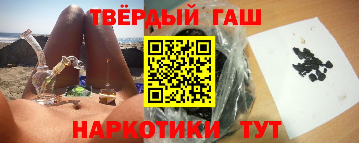 Сафоново  ГАШ хэш  Вход с VPN  даркнет сайт  ГАШ VHQ 