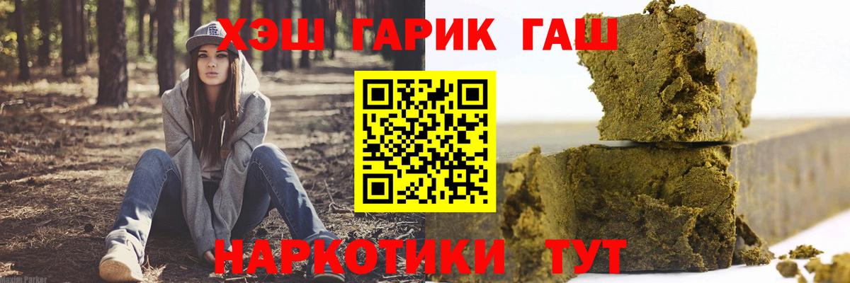 ГАШ гарик Сафоново