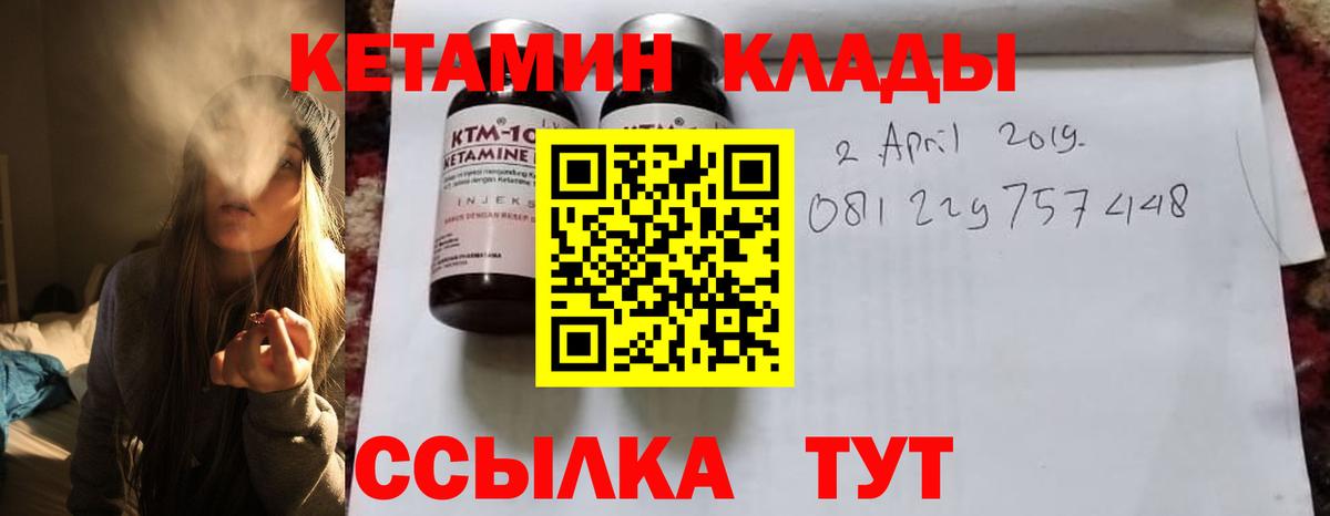 это состав  Вход с VPN  Сафоново  КЕТАМИН ketamine 