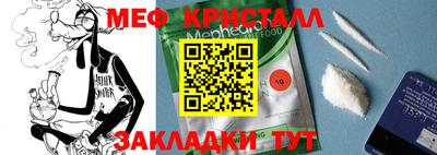кристаллы Славгород