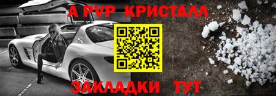 кристаллы Славгород