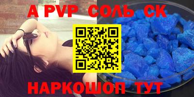 кристаллы Славгород