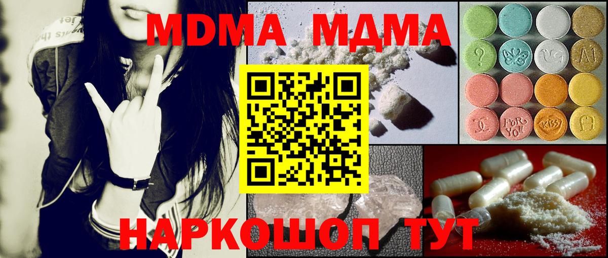 Сафоново  МДМА Molly  МДМА молли  Вход с VPN 