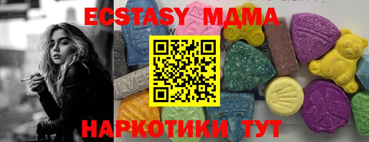 МДМА молли Сафоново