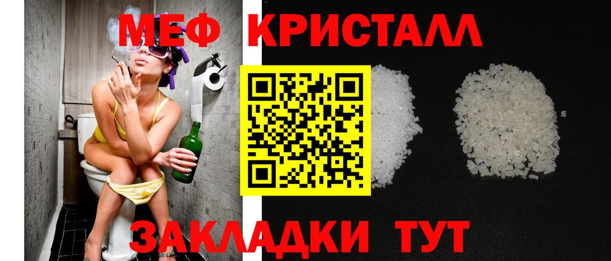 Сафоново  МЯУ-МЯУ  Вход с VPN  Мефедрон mephedrone 