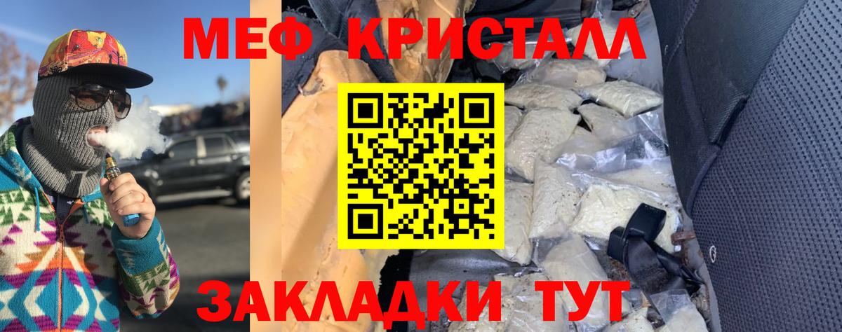 Меф Сафоново