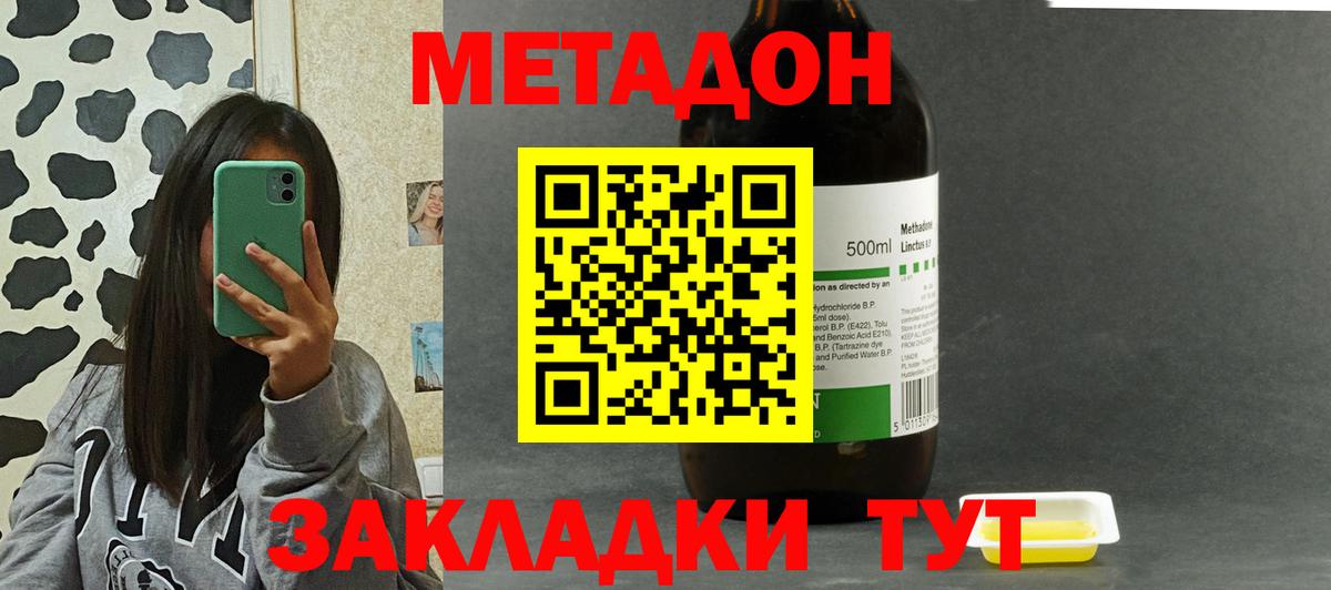 Метадон мёд  МЕТАДОН мёд  Вход с VPN  shop телеграм  Сафоново 