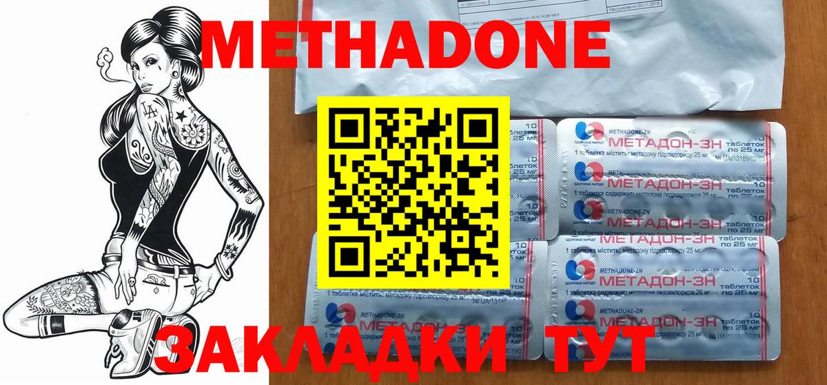 МЕТАДОН белоснежный Сафоново