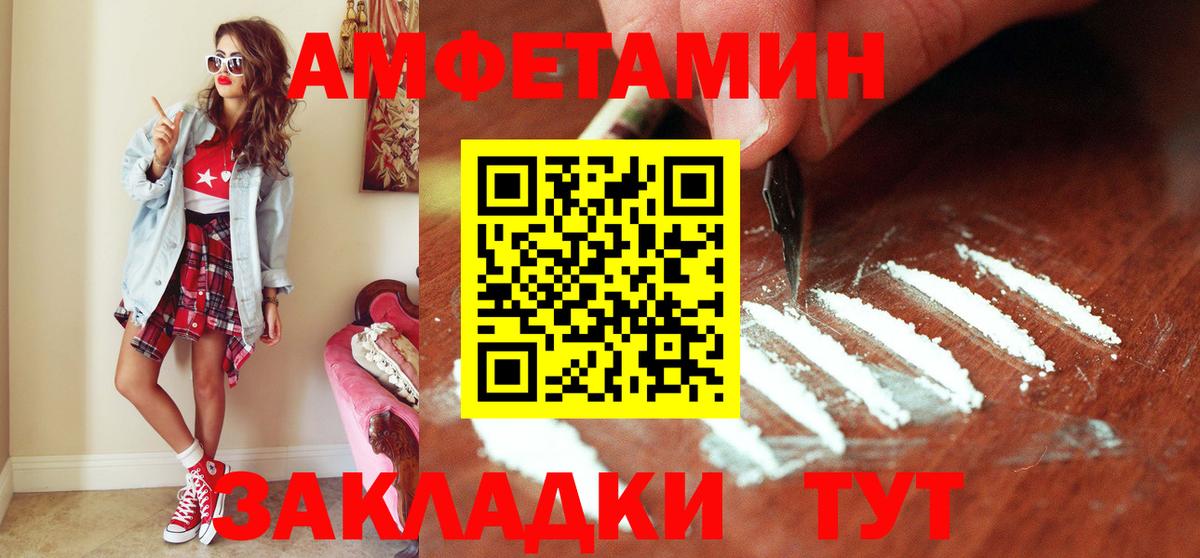 Первитин витя Сафоново