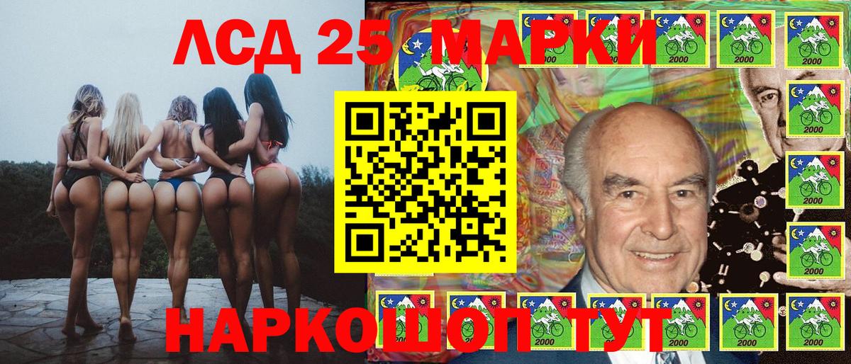 Марки 25I-NBOMe 1,8мг Сафоново