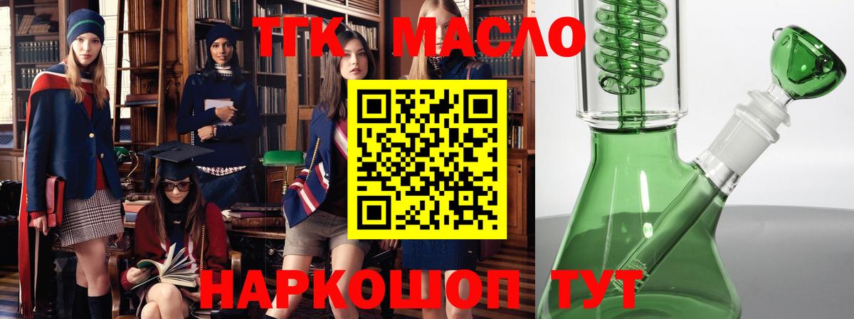 ТГК Wax Сафоново