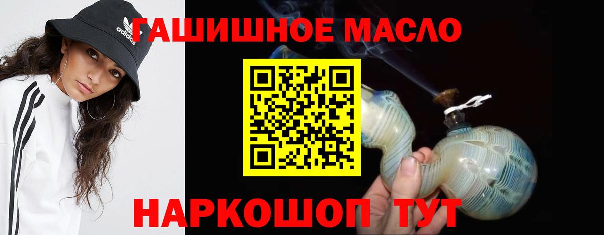где купить наркотик  Вход с VPN  Сафоново  ТГК жижа 